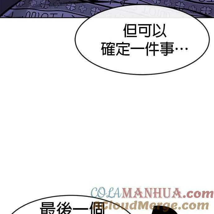 任务至上主义漫画200话漫画,第96话 正是需要的时候78图