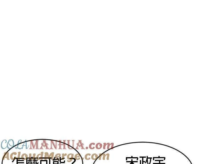 任务至上主义漫画免费看下拉式漫画,第99话 也不会再输给任何人14图