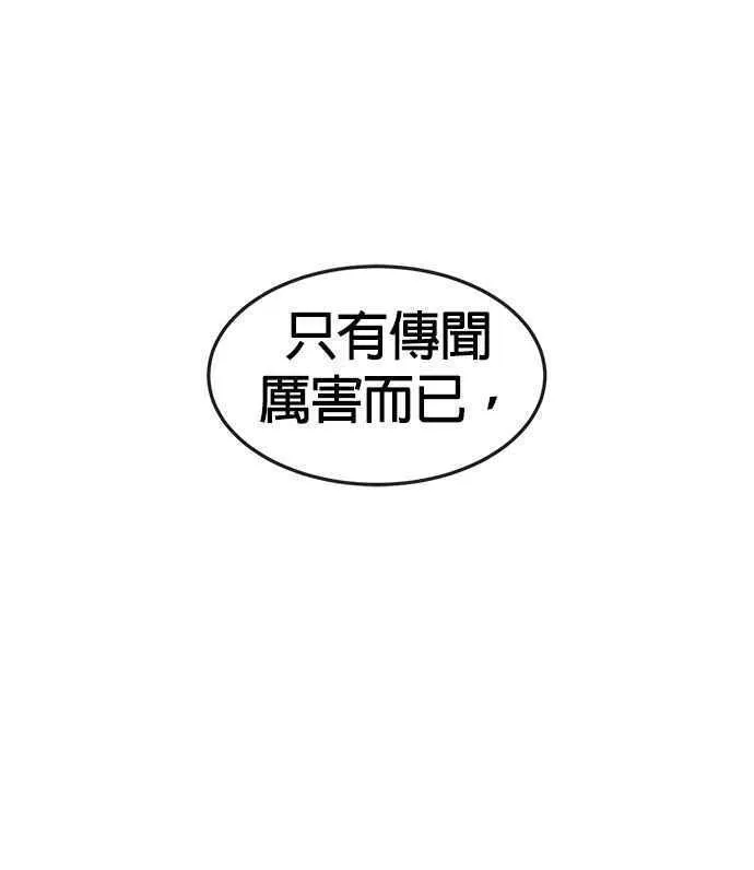 任务至上主义漫画免费看下拉式漫画,第99话 也不会再输给任何人10图