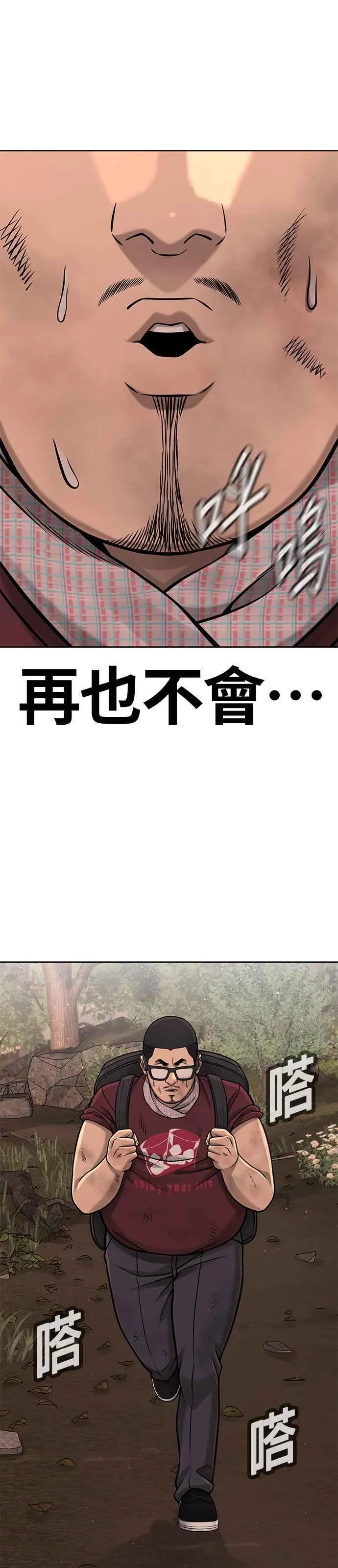 任务至上主义漫画免费看下拉式漫画,第99话 也不会再输给任何人35图