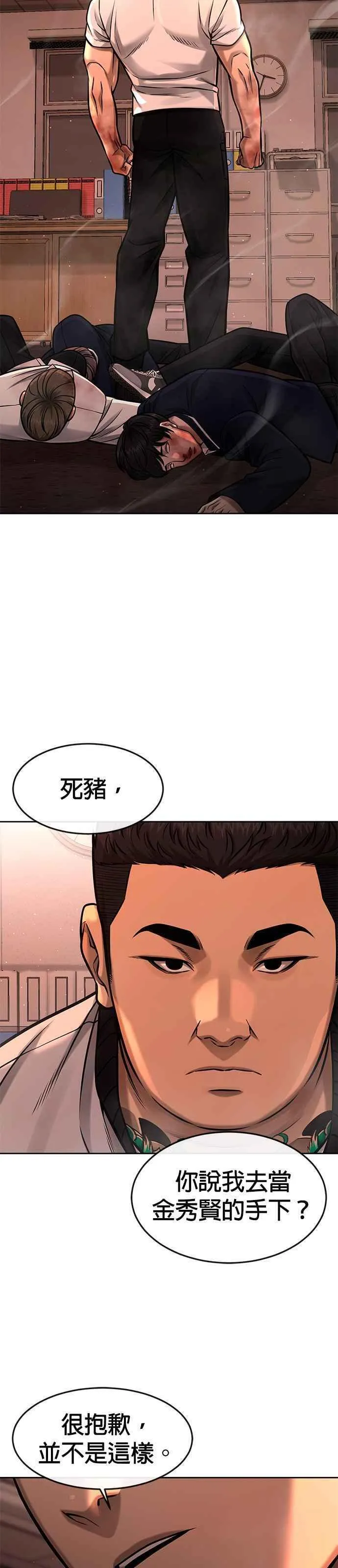 外貌至上主义漫画全集免费看漫画,第100话 江北南高No. 1姜硕30图