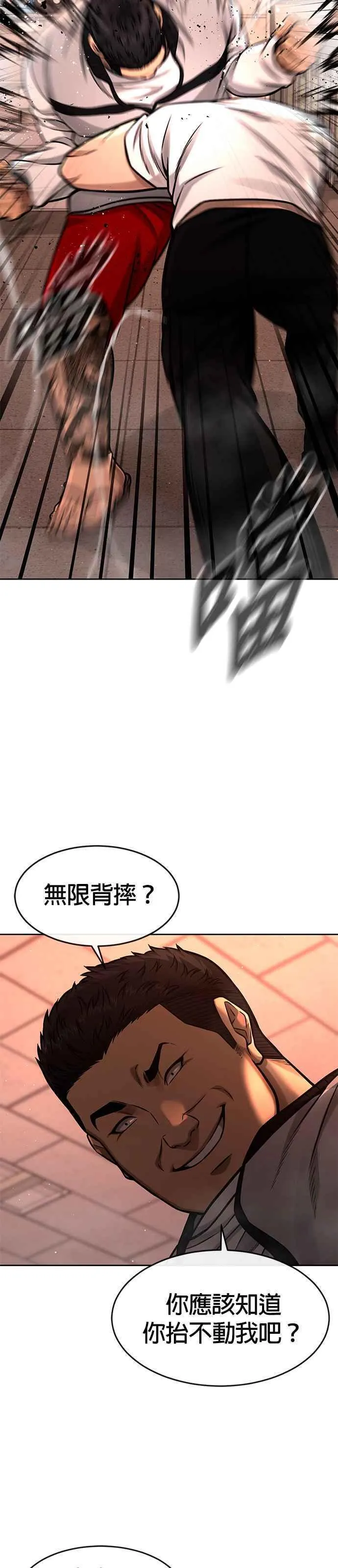 外貌至上主义漫画全集免费看漫画,第100话 江北南高No. 1姜硕34图