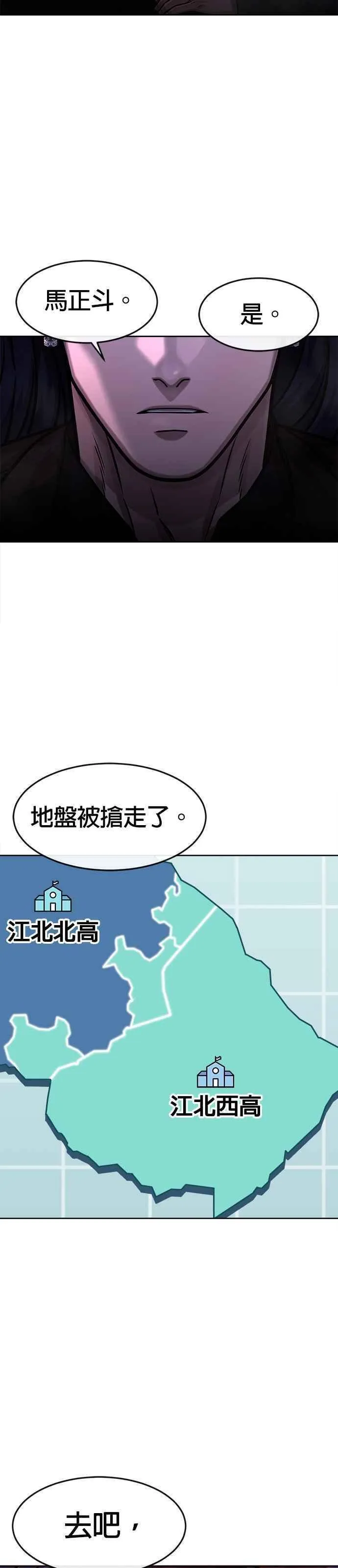 外貌至上主义漫画全集免费看漫画,第100话 江北南高No. 1姜硕71图