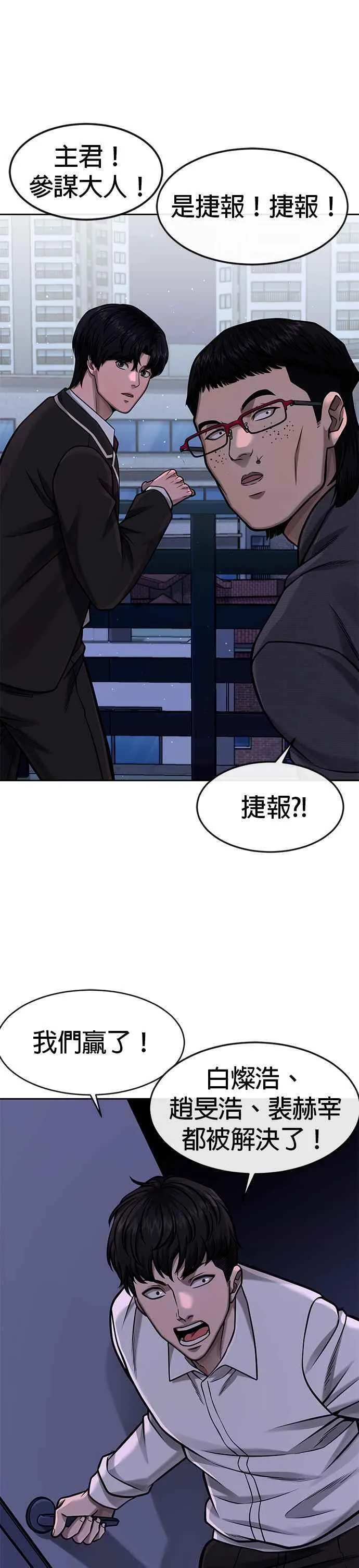 外貌至上主义漫画全集免费看漫画,第100话 江北南高No. 1姜硕59图