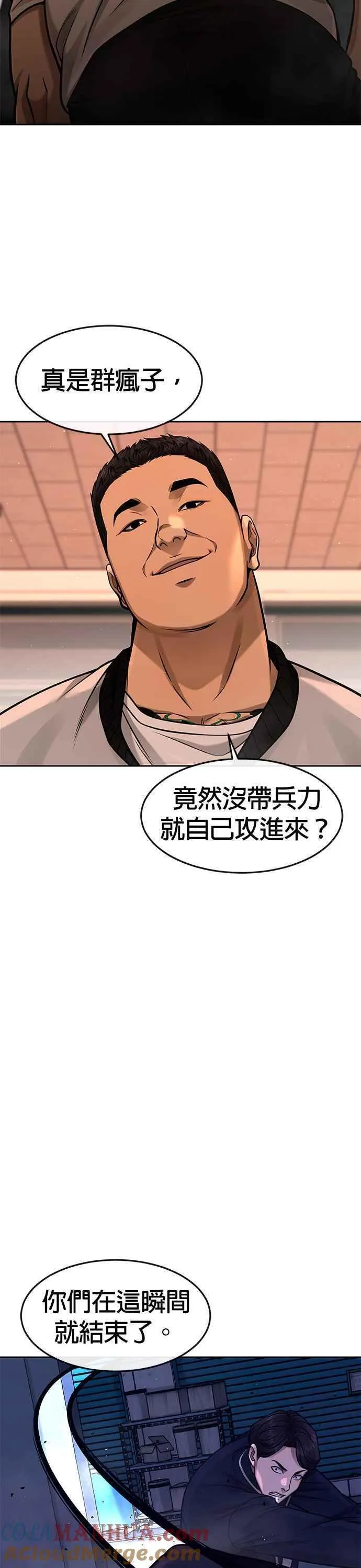 外貌至上主义漫画全集免费看漫画,第100话 江北南高No. 1姜硕10图