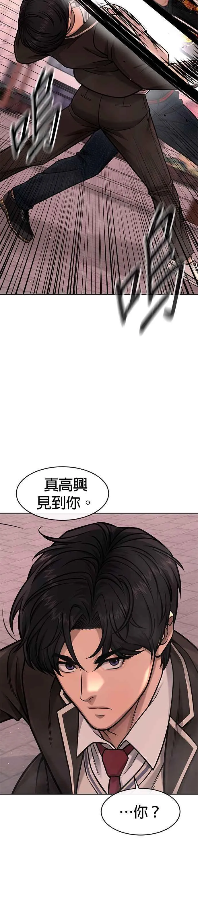 任务至上主义漫画200话漫画,第101话 想说什么？79图