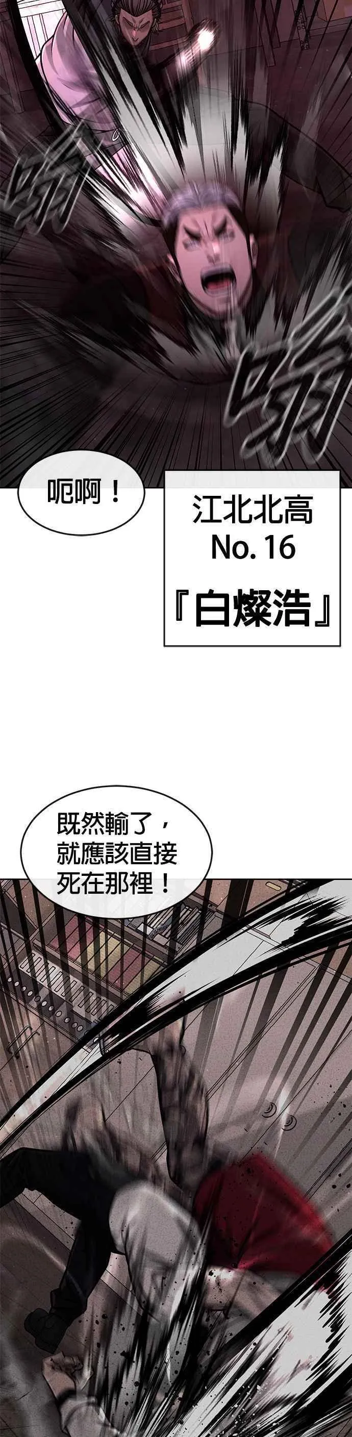 任务至上主义漫画200话漫画,第101话 想说什么？3图