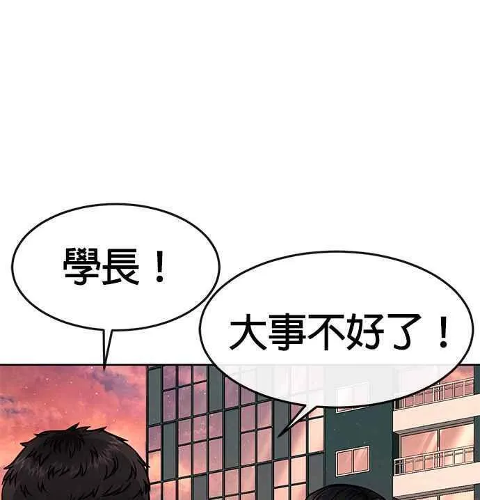 任务至上主义漫画200话漫画,第101话 想说什么？62图