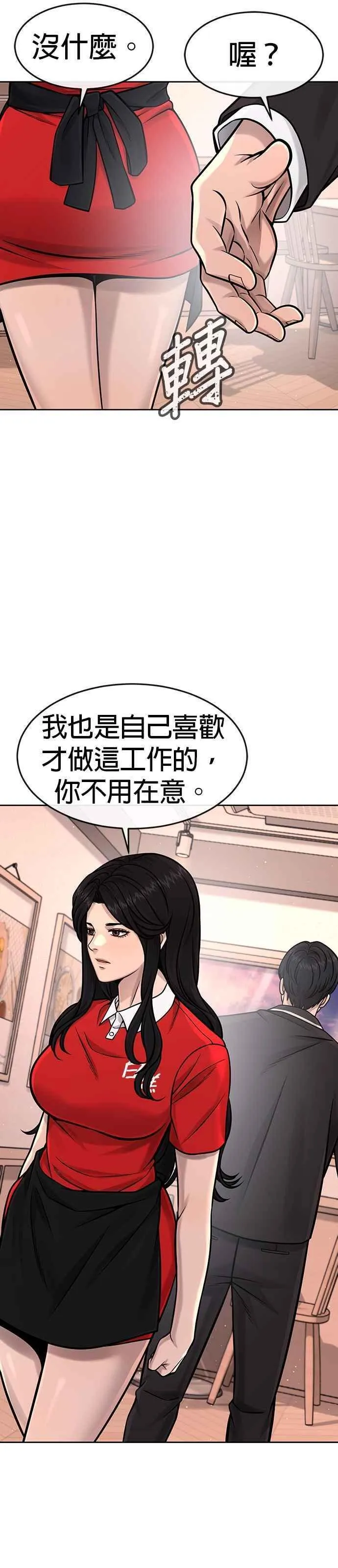 任务至上主义漫画200话漫画,第101话 想说什么？43图