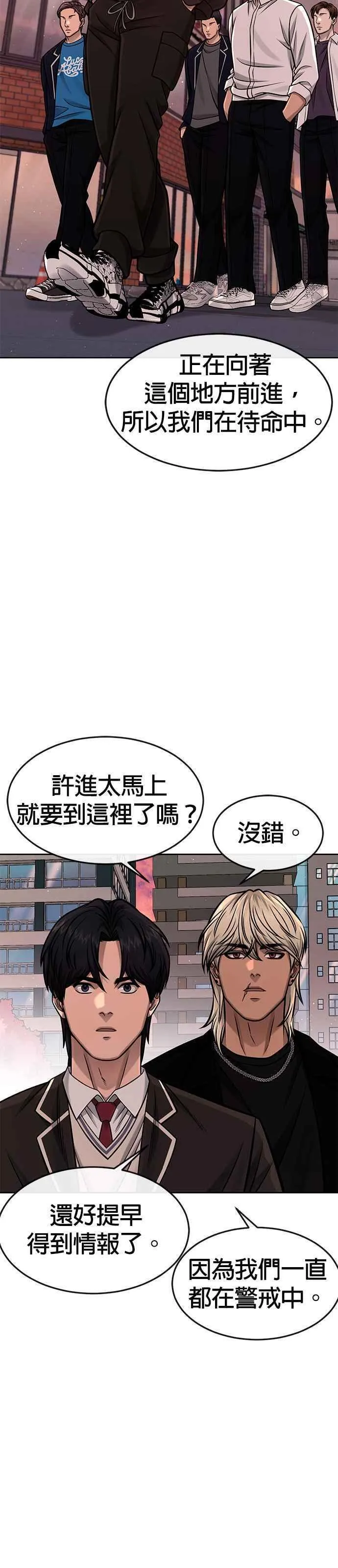 任务至上主义漫画200话漫画,第101话 想说什么？57图