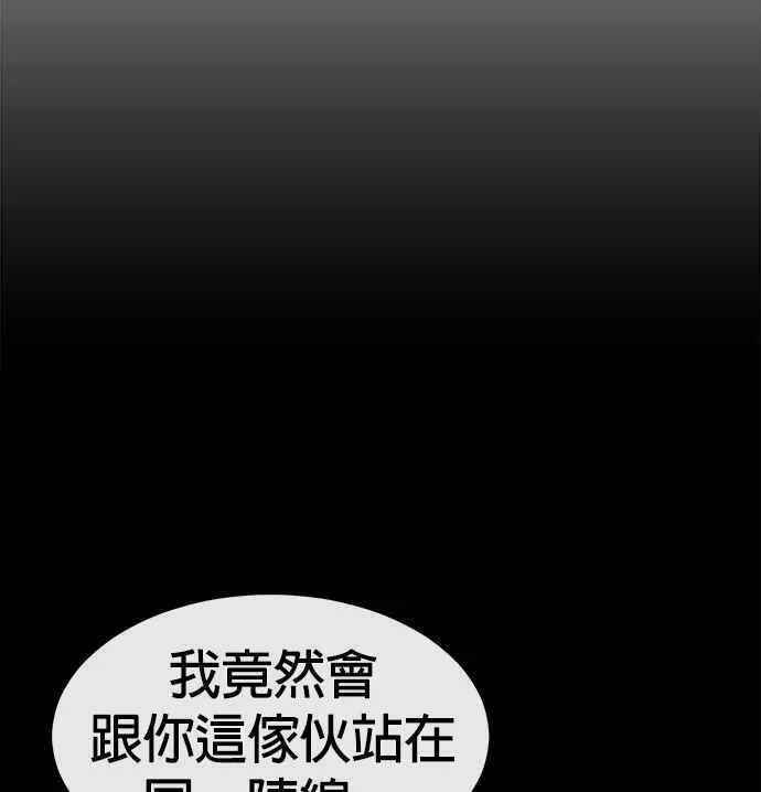 任务至上主义漫画200话漫画,第101话 想说什么？64图