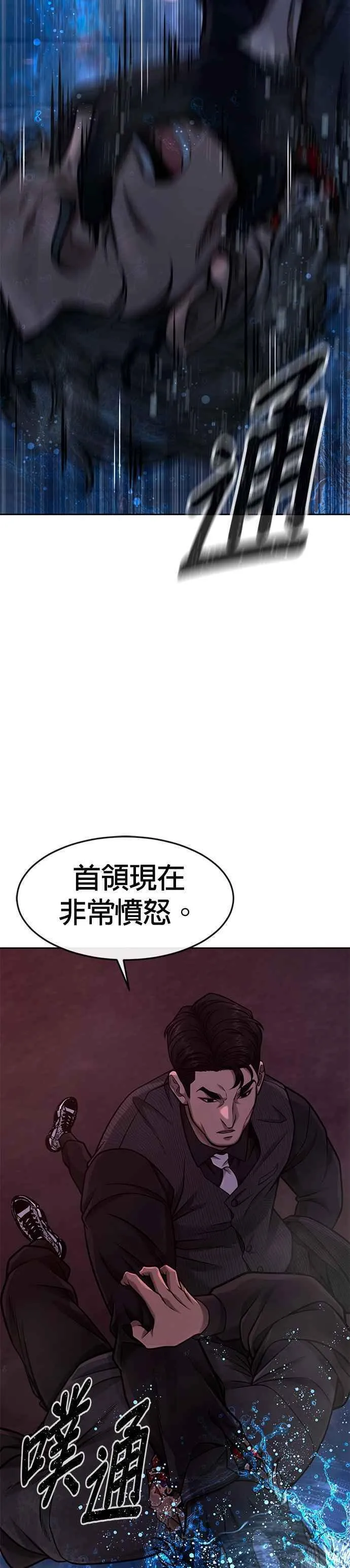 任务至上主义漫画200话漫画,第101话 想说什么？22图