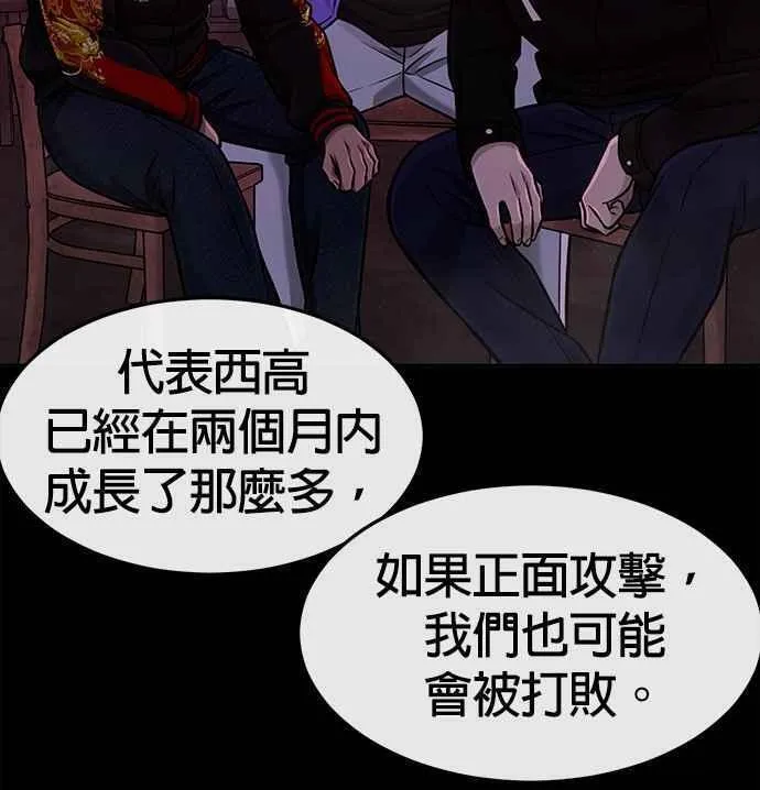 任务至上主义漫画200话漫画,第101话 想说什么？68图