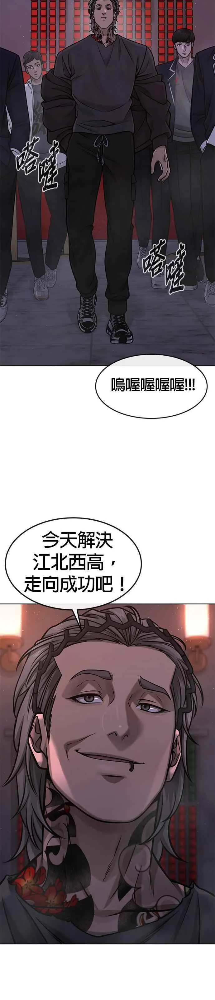 任务至上主义全集解说漫画,第103话 退出江北北高15图