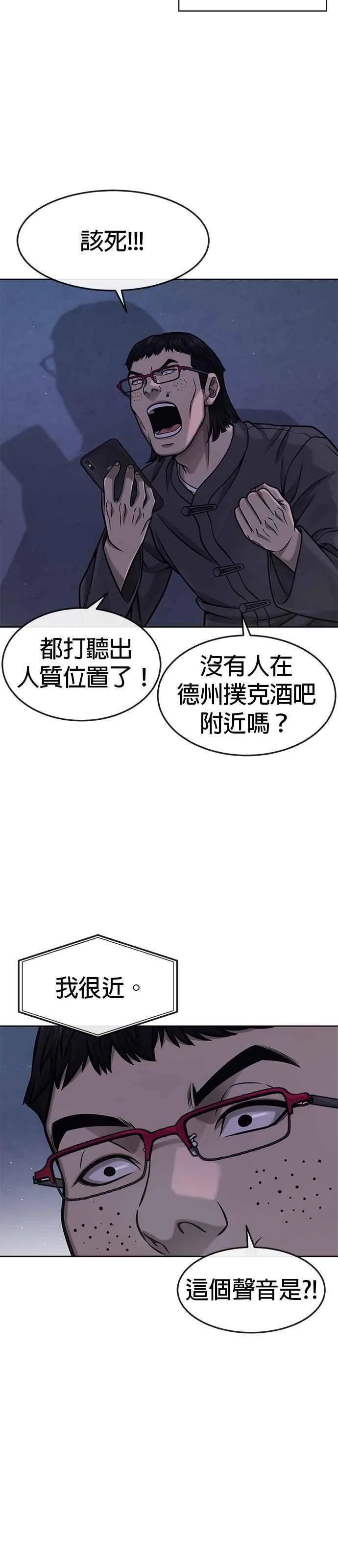 任务至上主义漫画免费看下拉式漫画,第103话 退出江北北高71图