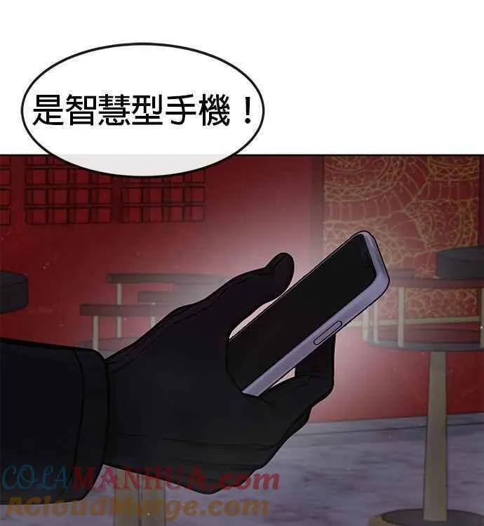 任务至上主义全集解说漫画,第103话 退出江北北高66图