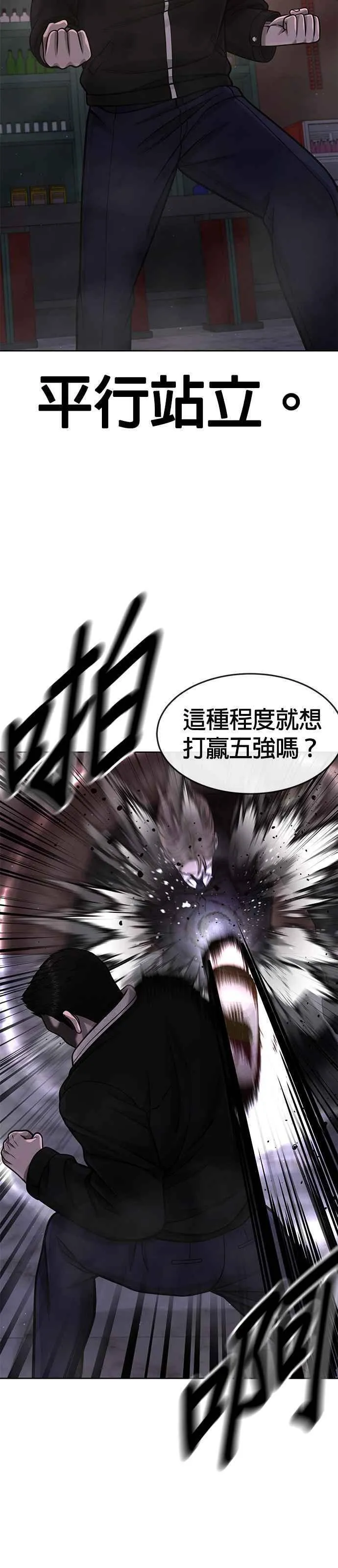 任务至上主义漫画免费阅读下拉式漫画,第104话 我不能放弃！41图