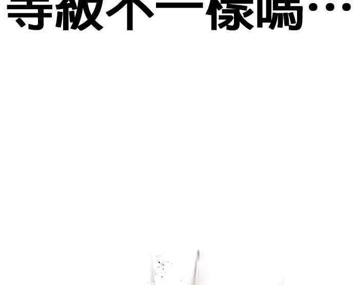 任务至上主义漫画免费阅读下拉式漫画,第104话 我不能放弃！54图