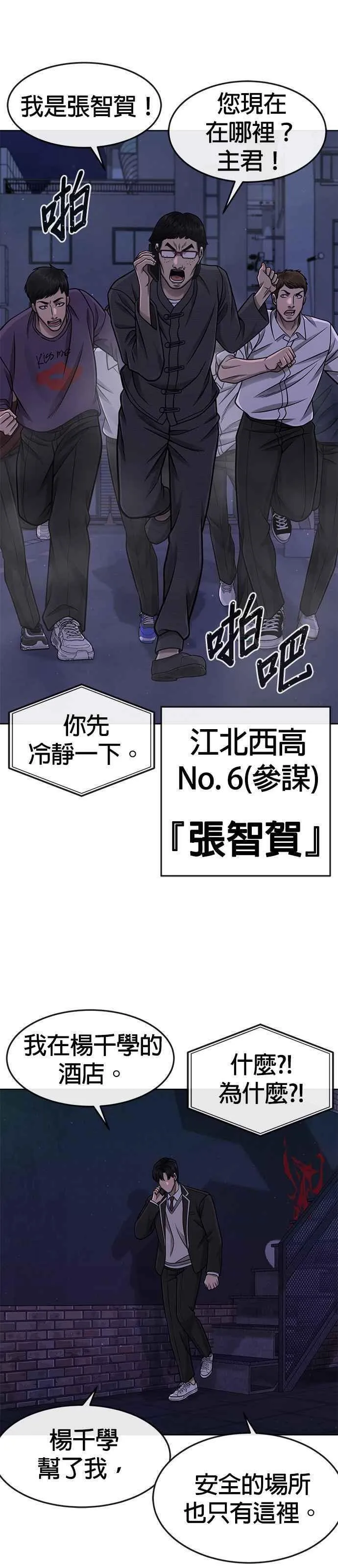 任务至上主义漫画免费阅读下拉式漫画,第104话 我不能放弃！27图