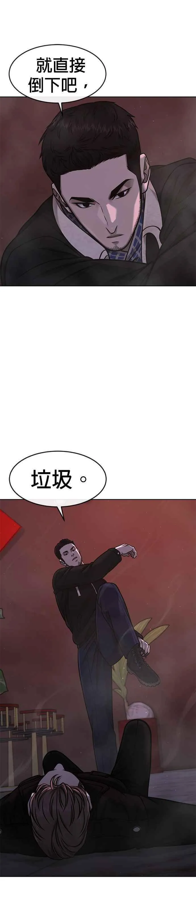 任务至上主义漫画免费阅读下拉式漫画,第104话 我不能放弃！61图