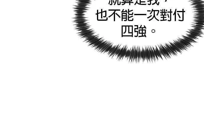 任务至上主义漫画免费阅读下拉式漫画,第104话 我不能放弃！12图