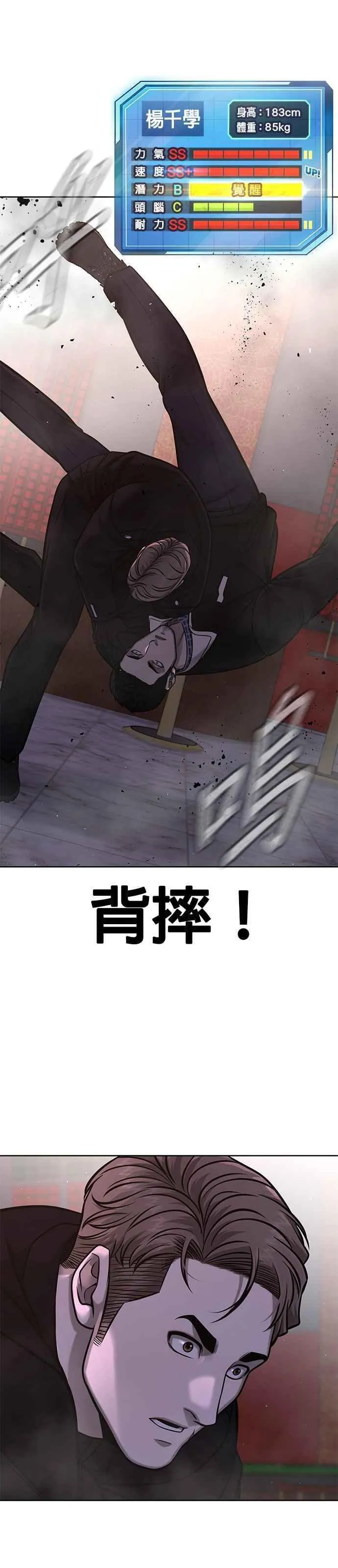 任务至上主义漫画免费阅读下拉式漫画,第104话 我不能放弃！49图