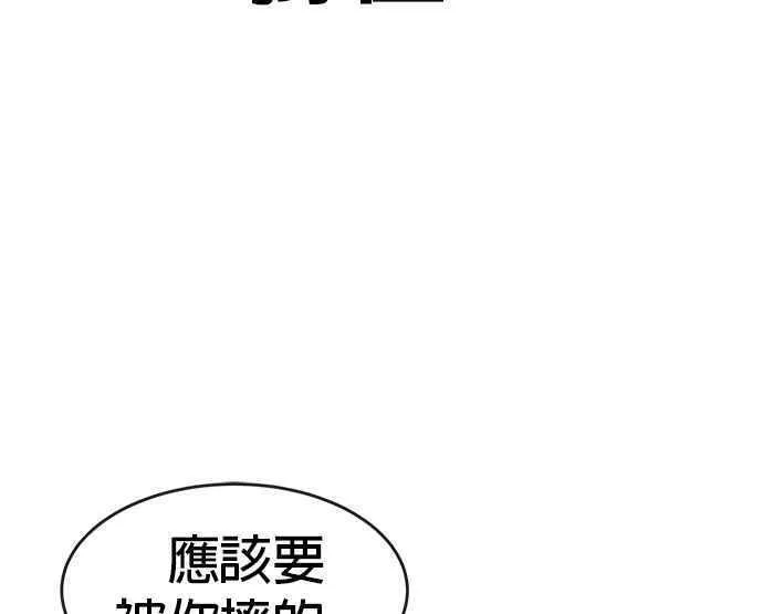 任务至上主义漫画免费阅读下拉式漫画,第104话 我不能放弃！52图