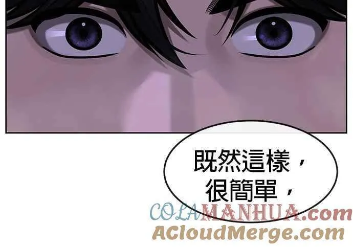 任务至上主义漫画免费阅读下拉式漫画,第104话 我不能放弃！2图