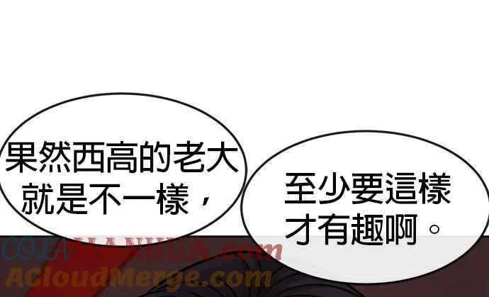 任务至上主义漫画免费阅读下拉式漫画,第104话 我不能放弃！8图