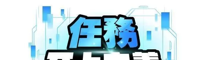 任务至上主义漫画免费阅读下拉式漫画,第104话 我不能放弃！22图