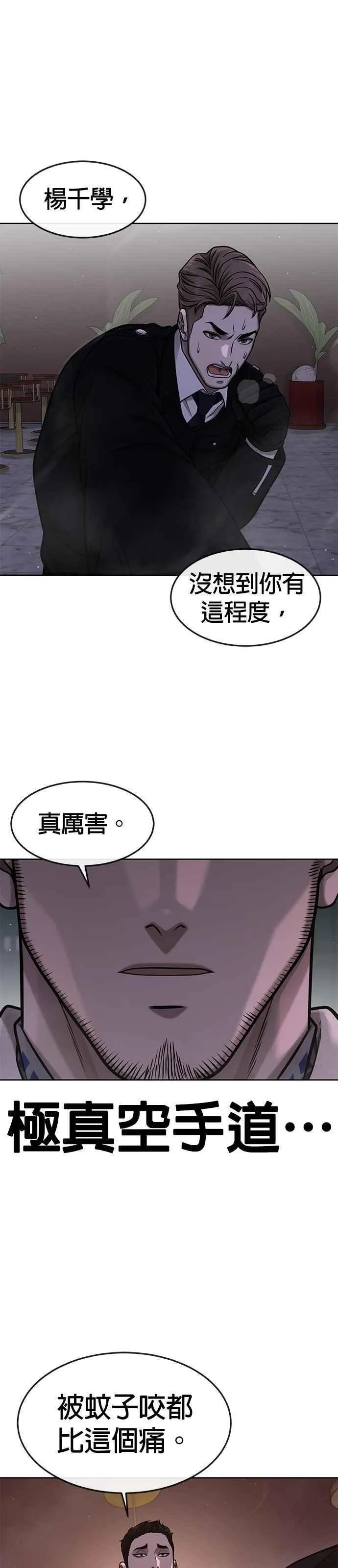 任务至上主义漫画免费阅读下拉式漫画,第104话 我不能放弃！39图