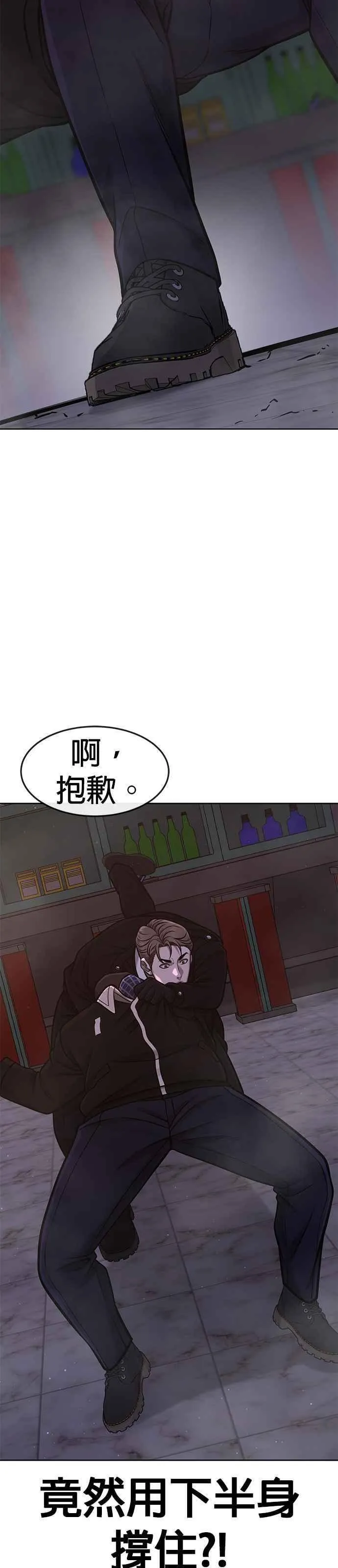 任务至上主义漫画免费阅读下拉式漫画,第104话 我不能放弃！51图