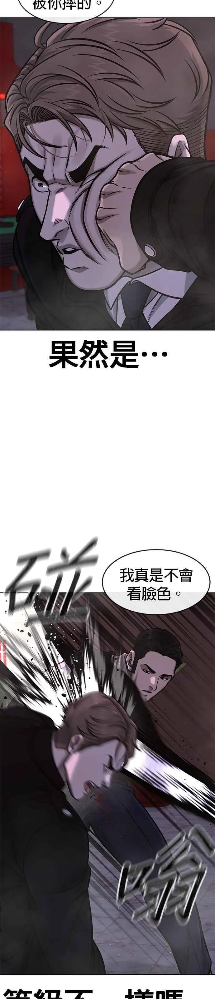 任务至上主义漫画免费阅读下拉式漫画,第104话 我不能放弃！53图