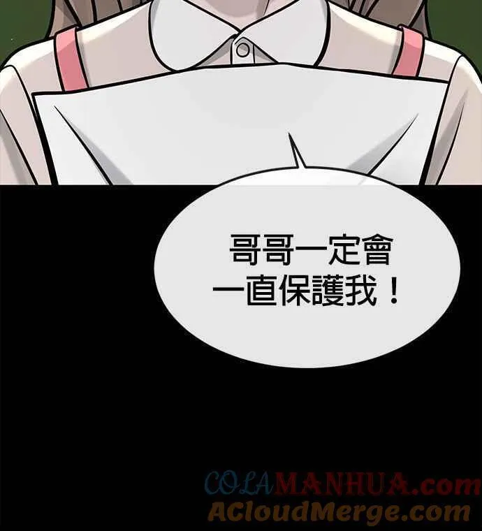 任务至上主义漫画免费阅读下拉式漫画,第104话 我不能放弃！68图