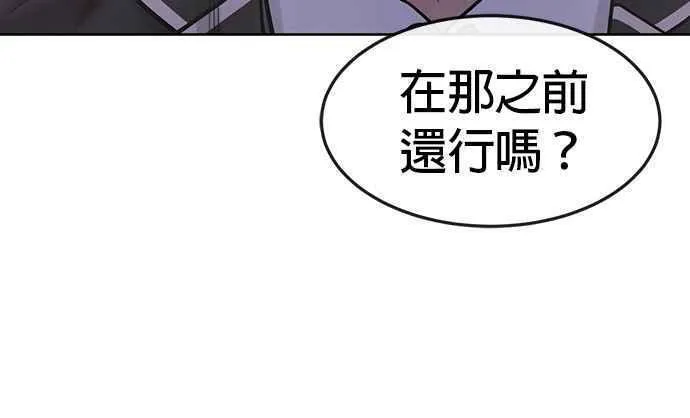 任务至上主义漫画免费阅读下拉式漫画,第104话 我不能放弃！4图