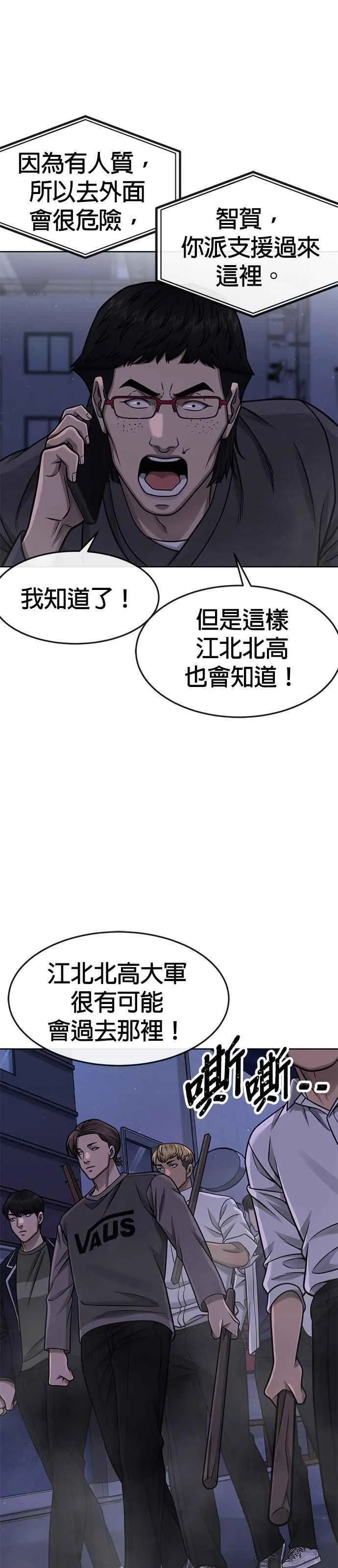 任务至上主义漫画免费阅读下拉式漫画,第104话 我不能放弃！29图