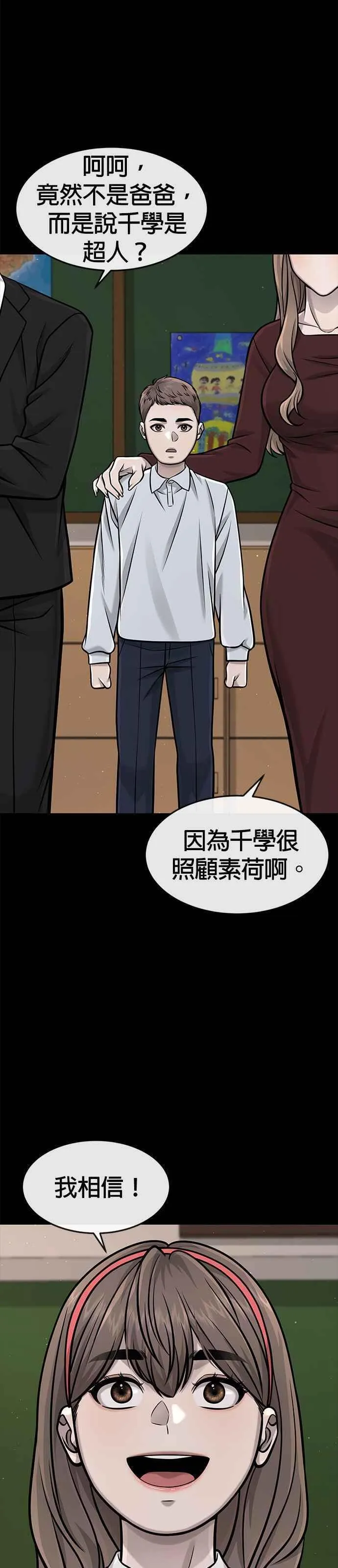 任务至上主义漫画免费阅读下拉式漫画,第104话 我不能放弃！67图