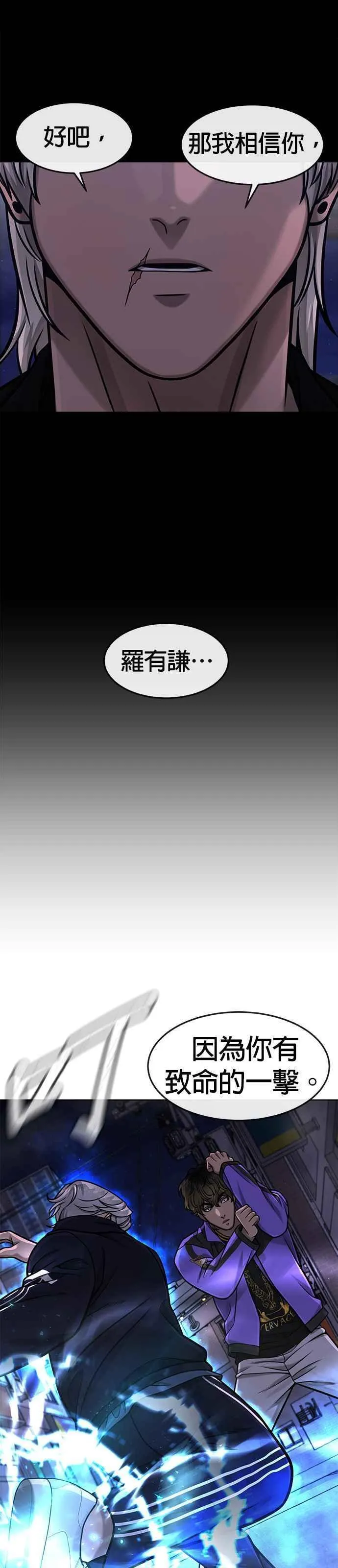 任务至上主义漫画免费看下拉式漫画,第106话 调节力道结束25图