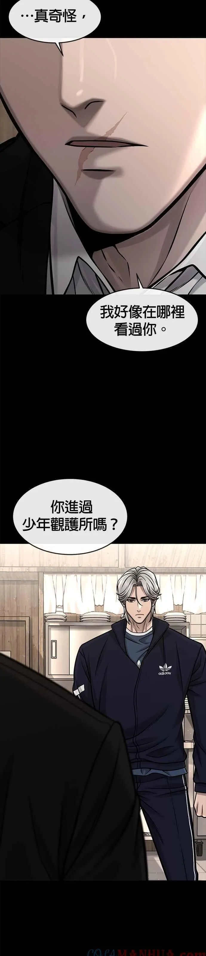 任务至上主义漫画免费看下拉式漫画,第106话 调节力道结束47图