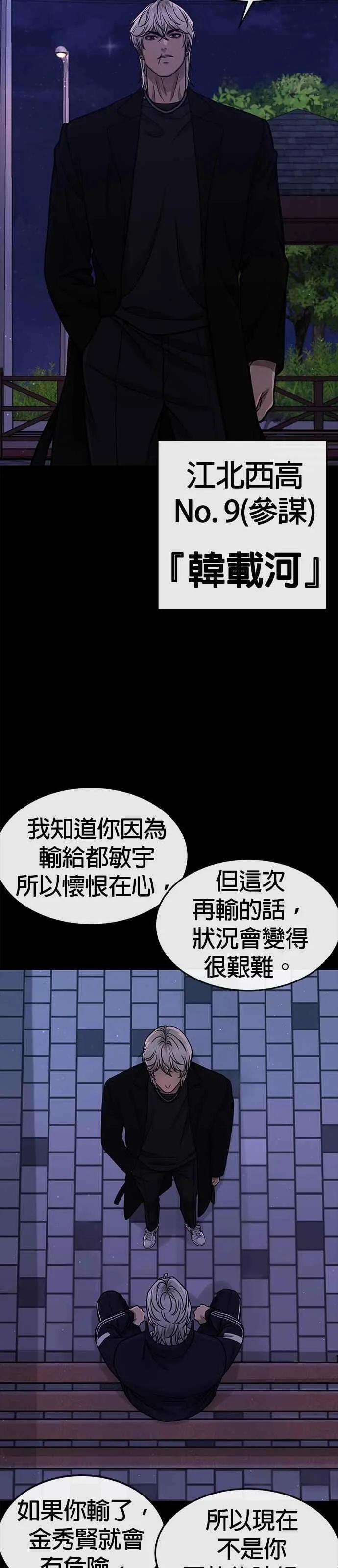 任务至上主义漫画免费看下拉式漫画,第106话 调节力道结束21图