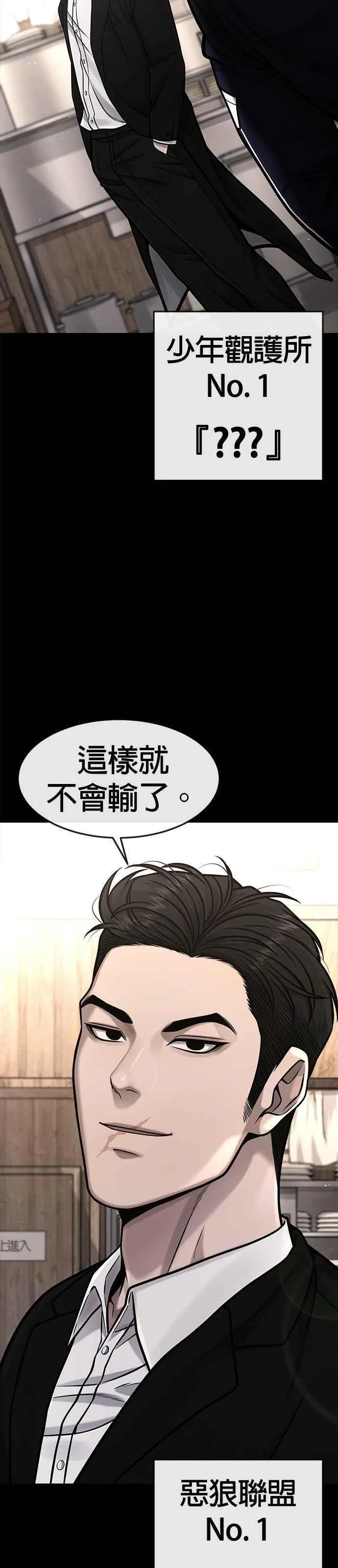 任务至上主义漫画免费看下拉式漫画,第106话 调节力道结束55图