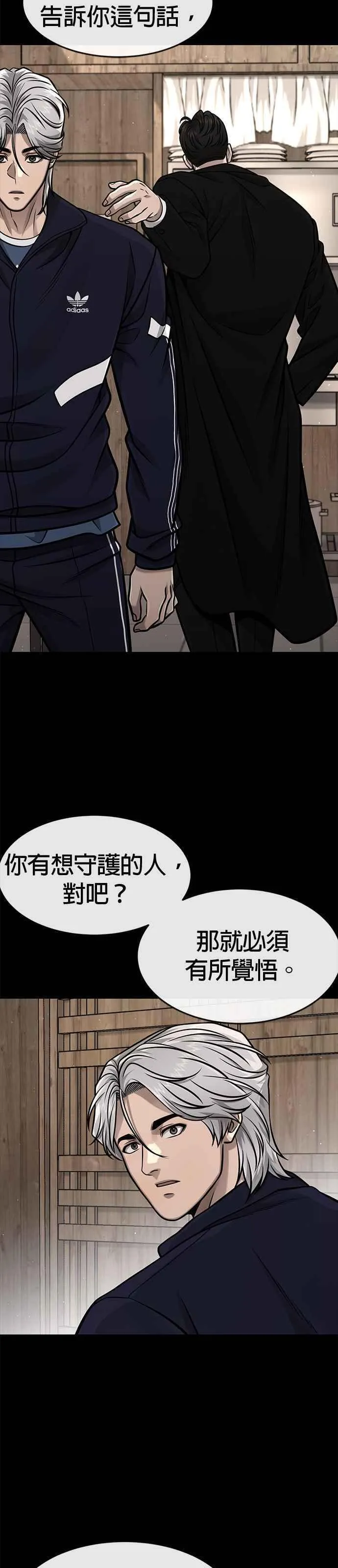 任务至上主义漫画免费看下拉式漫画,第106话 调节力道结束53图