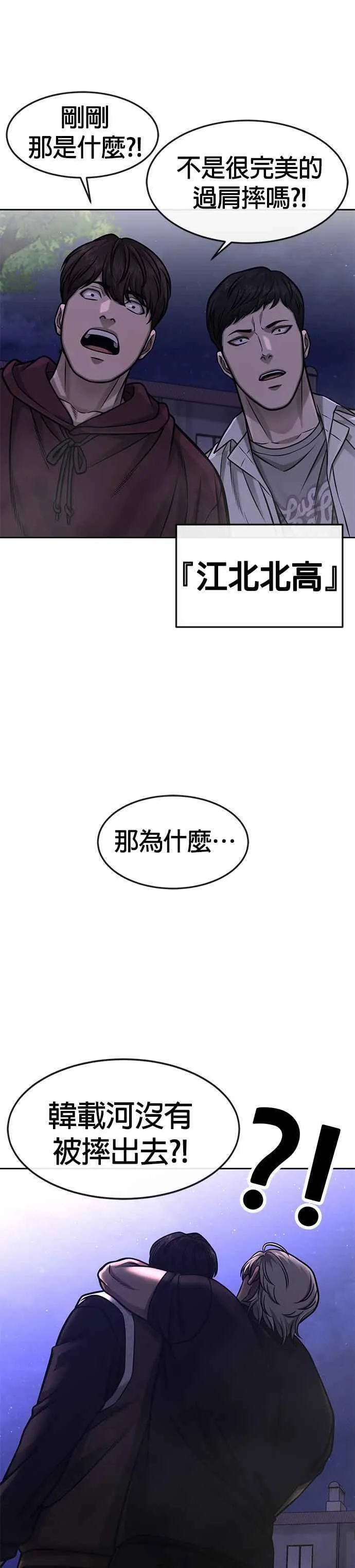 任务至上主义漫画200话漫画,第108话 打架只要能打赢就好56图