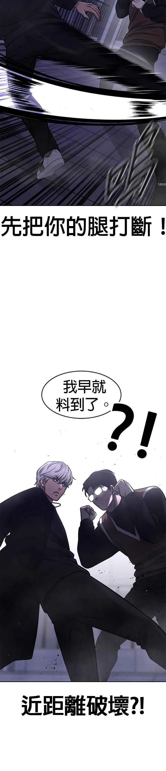 任务至上主义漫画200话漫画,第108话 打架只要能打赢就好21图