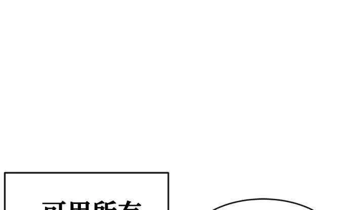 任务至上主义漫画200话漫画,第108话 打架只要能打赢就好52图