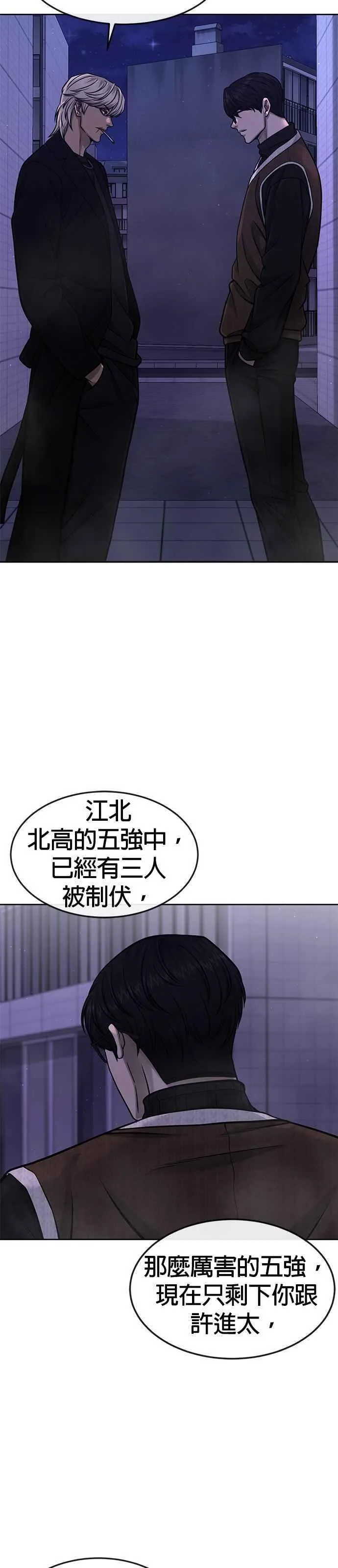 任务至上主义漫画200话漫画,第108话 打架只要能打赢就好9图