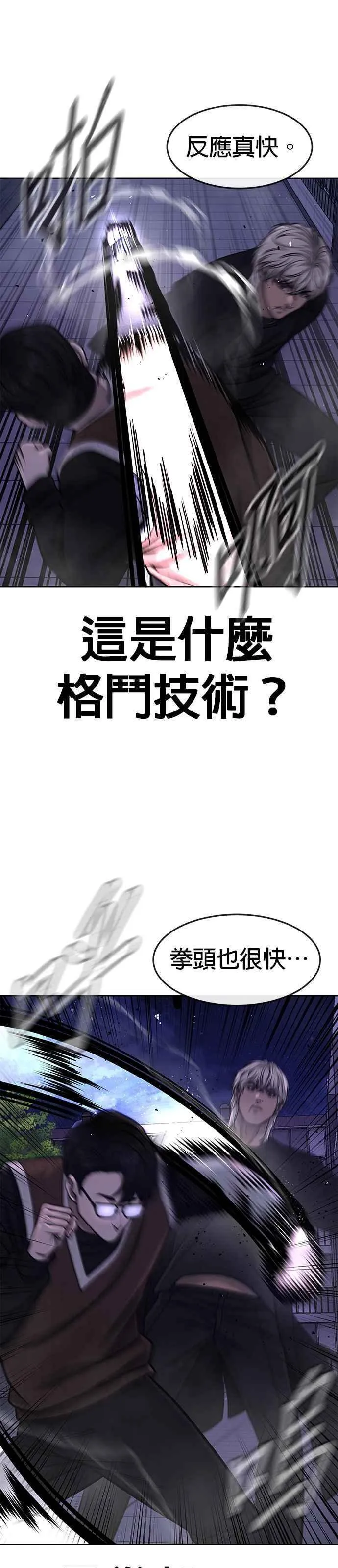 任务至上主义漫画200话漫画,第108话 打架只要能打赢就好25图