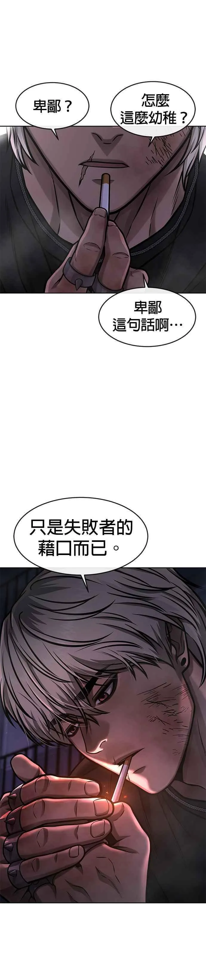 任务至上主义漫画200话漫画,第108话 打架只要能打赢就好62图