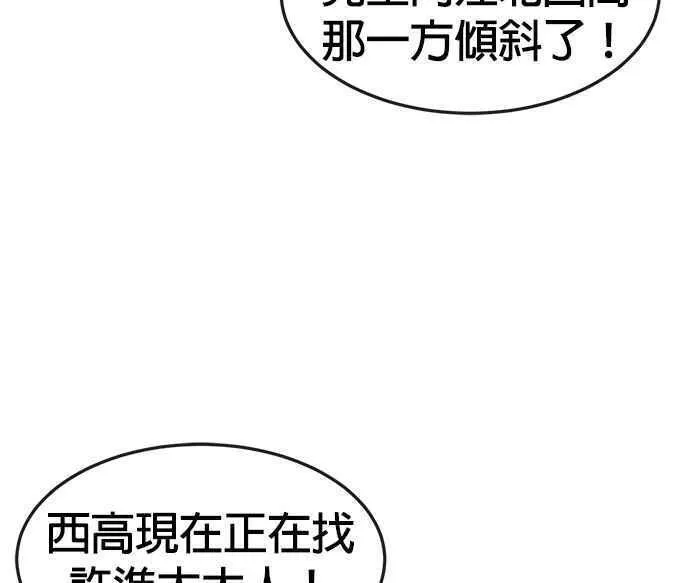 任务至上主义漫画200话漫画,第108话 打架只要能打赢就好65图