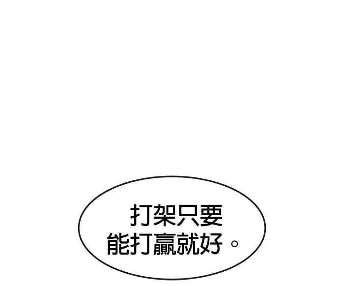 任务至上主义漫画200话漫画,第108话 打架只要能打赢就好63图